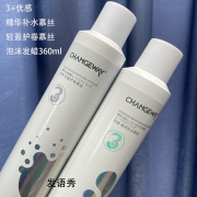 ChangeWay3+优感轻盈护卷慕丝 泡沫发蜡摩丝精华蛋蛋卷羊毛卷