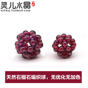纯手工编织石榴石 5A天然石榴球水晶球 紫色酒红色散珠DIY