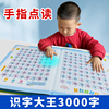 会说话的识字大王3000认字电子发声书早教机有声笔幼儿童点读学习