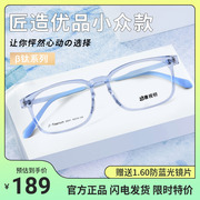 康视顿超薄板材框钛材镜腿 时尚潮流近视镜框男方形眼镜架36001