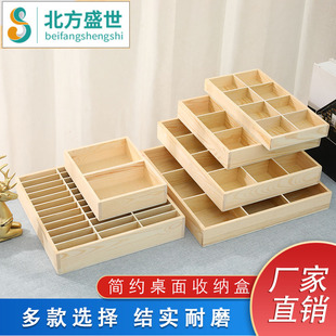 zakka创意木制桌面收纳盒格子盒多格木盒简约收纳盒木质储物盒子