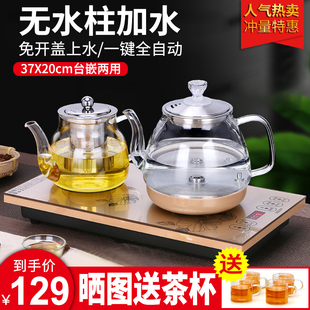 全自动底部上水壶电热，烧水壶茶台泡茶具，专用一体机茶桌抽水嵌入式