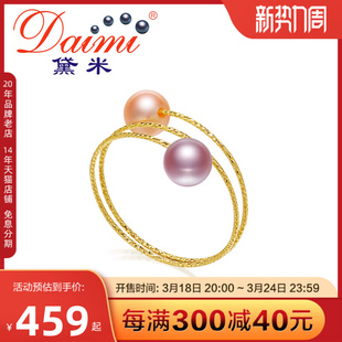 黛米珠宝 彩星 约5mm圆形粉紫色淡水珍珠戒指女18K金弹力双层戒子