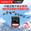 sandisk闪迪sd卡大卡64g单反存储卡高速佳能相机，内存sd卡微单记忆(单记忆)卡内存卡4k高清读速170ms