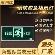 led消防应急灯新国标安全出口标志灯紧急楼道疏散单面指示灯