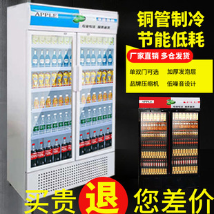 迅冰冷藏展示柜单门饮料柜商用冰箱立式双开门冰柜超市啤酒保鲜柜