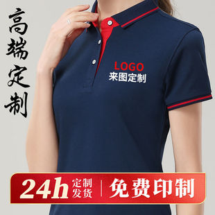 工作服T恤定制印字LOGO纯棉广告POLO衫团队厂服短袖工衣订做刺绣