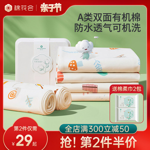 棉花会隔尿垫婴儿，防水透气可水洗大尺寸床单，纯棉床罩生理期姨妈垫