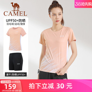 骆驼羽毛球服女套装训练服速干运动T恤短裤男网球服乒乓球上衣夏