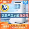 可移动空调冷暖一体机无外机单冷，立式制冷免安装家用厨房小型