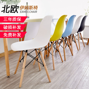 北欧餐椅塑料书桌凳子宿舍学习靠背椅子家用现代简约实木伊姆斯椅
