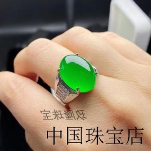 缅甸高端翡翠色阳绿戒指镶嵌蛋面帝王绿高冰种满绿戒指男女款