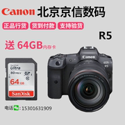 佳能EOSR5 R6专业微单数码相机EOS r5 r62代单机全幅 RF24-105