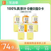 果子熟了金桂乌龙茉莉龙井无糖饮料0糖0卡0脂500ml15瓶年货茶饮料