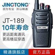 JingTong精通-189黑大功率对讲机手持无线户外民用50公里手台军工