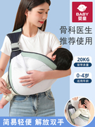 背带婴儿前抱式腰凳外出简易背巾新生宝宝抱娃抱抱托横抱背娃神器