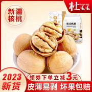 核桃薄皮纸皮核桃2023新货孕妇，专用新疆阿克苏185新鲜原味生核桃