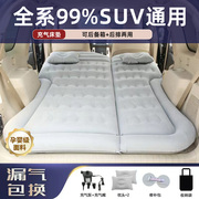 车载充气床汽车用品中后排睡垫睡觉床垫通用suv，后座气垫床旅行床