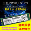 M2NGFF三星M.2 PM981 512G SSD固态笔记本NVME台式机硬盘PCIE