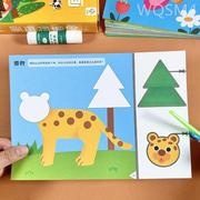 儿童趣味手工剪纸贴画套装制作材料包2345-6岁幼儿园宝宝益智玩具