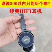 AKG K420头戴式有线发烧级解析力重低音HIFI音乐耳机2023升级款