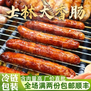 台湾士林大香肠手工纯肉肠原味，台式火山石烤肠夜市烧烤地道肠热狗