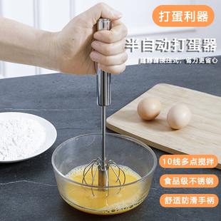 半自动打蛋器不锈钢搅奶油手动打发器鸡蛋，搅拌器打蛋棒烘培工具