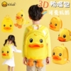 b.duck小黄鸭儿童双肩，包幼儿园1-3-6岁宝宝可爱立体鸭嘴背包卡通