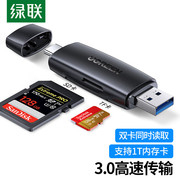 绿联 CM304 USB3.0高速读卡器 SD/TF二合一 Type-C手机OTG读卡器