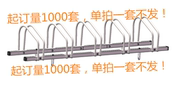 自行车停车架停放架5位组装款方便携带自行车撑脚架