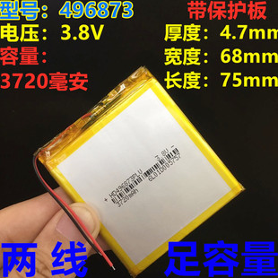 聚合物3.8v锂电池，496873平板早教机通用可充电3720毫安