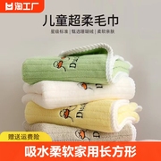 儿童毛巾洗脸家用幼儿园男女童比纯棉全棉吸水宝宝长方形面巾条装