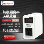 牛士顿纯铜隔离变压器220v转220v110v100v发烧级音响电源抗干扰