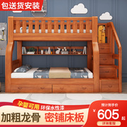 高低床实木上下床双层床多功能儿童床子母床上下铺木床两层双人床