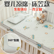 婴儿床床笠夏季儿童乳胶凉席床单，床上用品宝宝床罩拼接床垫套定制