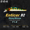 龚磊EOA Enticer 92SF米诺诱惑者钨钢重心转移慢浮型米诺路亚假饵