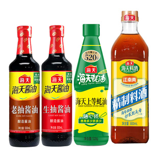 海天调味料组合4件装生抽老抽料酒蚝油家用厨房调味料品调料套装