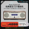 tivoliaudio流金岁月msybt木质复古收音机，cd机蓝牙，音箱hifi音响