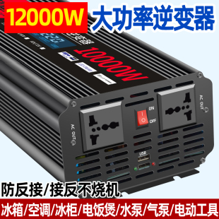 大货车房车大功率纯正弦波逆变器UPS充电12V24V转220伏车载转换器