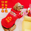新年大狗狗衣服秋冬装柴犬金毛萨摩耶拉布拉多中型大型犬冬季卫衣