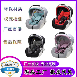 婴儿提篮式汽车儿童安全座椅新生儿，手提篮宝宝，车载睡篮便携床摇篮