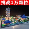 中国风杭州西湖积木，乐高成人高难度巨大型12岁男10女孩15拼装玩具