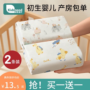 新生婴儿包单襁褓初生纯棉，抱被宝宝，包巾包被春秋夏季薄款产房用品