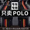 大众polo脚垫波罗poloplus菠萝车，专用全包围11款2023两厢16汽车13