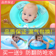 婴儿游泳圈脖圈新生儿宝宝，防呛颈圈家用洗澡浮圈腋下圈儿童座圈