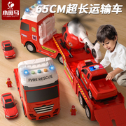 儿童玩具消防车运输车，大号平板拖车工程玩具，车直升飞机小汽车男孩