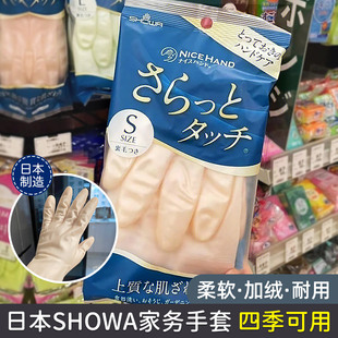 日本SHOWA家务手套小洗衣厨房橡胶贴手洗碗植绒加绒鲨鱼油防水滑
