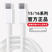 编织快充线PD30W适用苹果iPhone15充电线16ProMax数据线14手机Plus13认证usbc加长iPad闪充双c电器线财迅正品