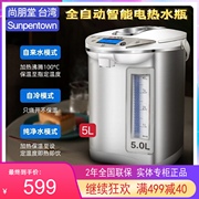 尚朋堂电热水瓶304不锈钢保温全自动烧水壶智能恒温6段温度选择5L