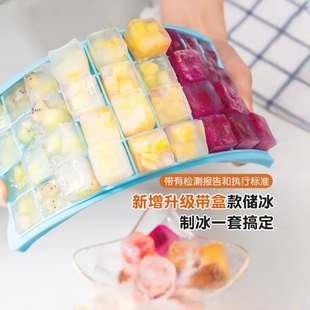 冰格硅胶食品级家用网红小冰，格个性创意，制冰盒速冻冷冻分装盒带盖